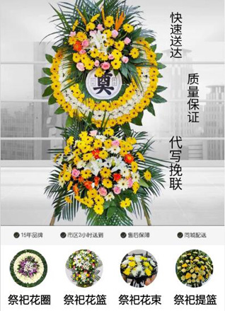 河南南阳镇平县郭庄回族乡花圈代送